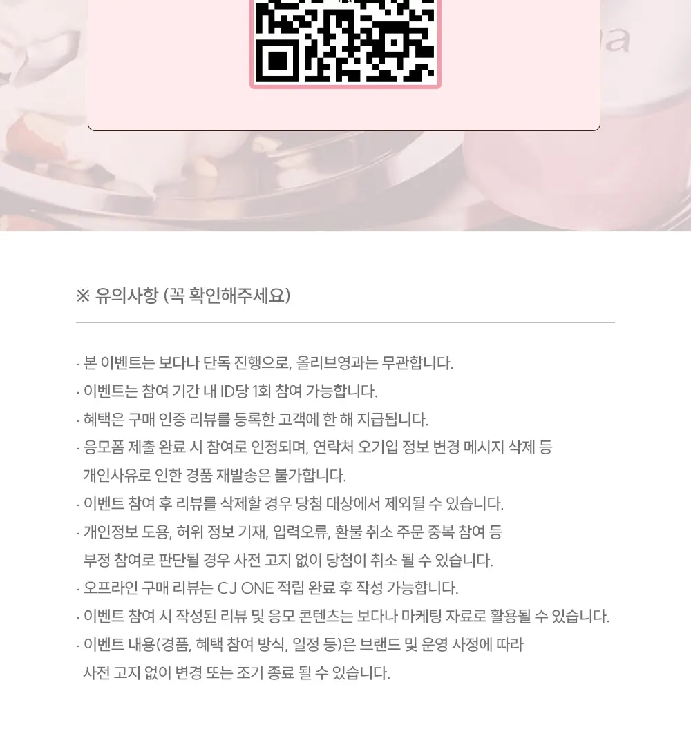 [IMOS 전소미PiCK] [올리브기프트 5천원증정] [실리콘FREE] 보다나 리추얼 3X 본딩 트리트먼트 200ml 상세페이지 8
